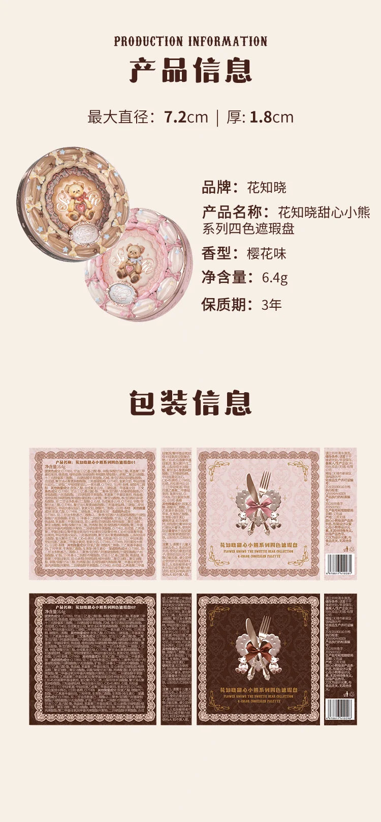 Sweetie Bear 4-Color Concealer Palette Flower Knows Face Makeup Set Spot Correcting Highlighting Contouring Beauty Makeup Tool