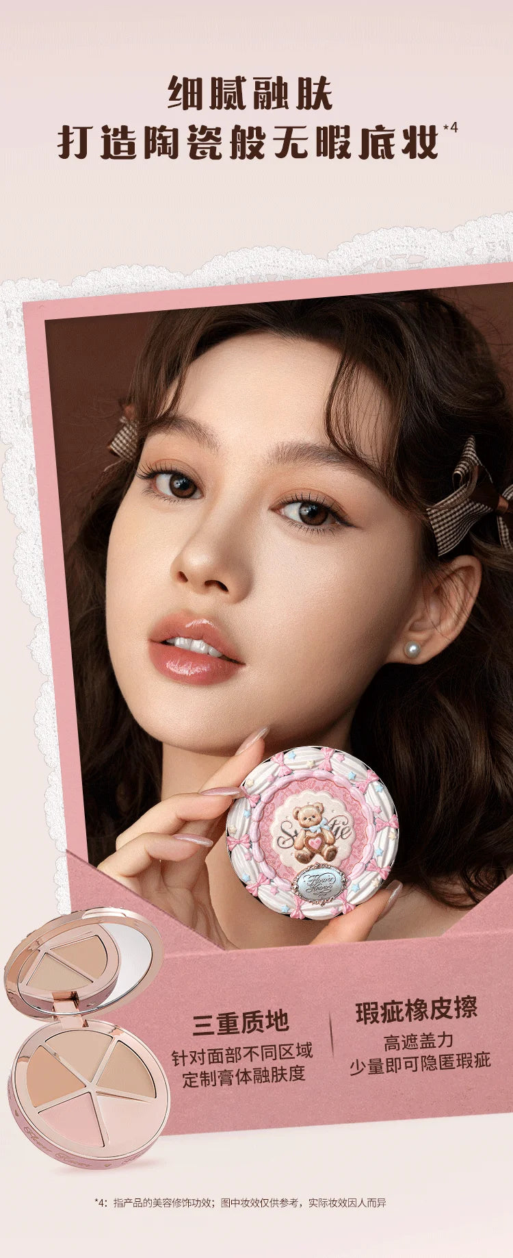 Sweetie Bear 4-Color Concealer Palette Flower Knows Face Makeup Set Spot Correcting Highlighting Contouring Beauty Makeup Tool