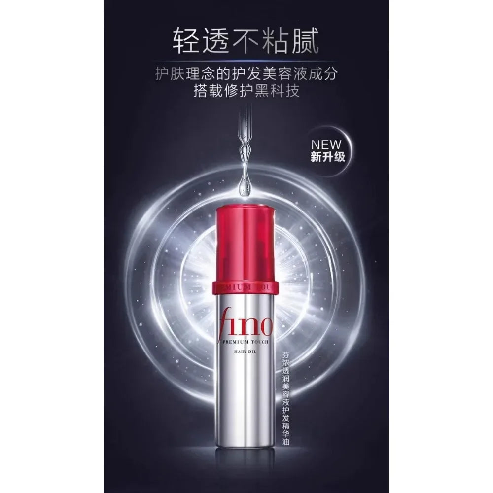 Fino Little Red Riding Hood Hair Essence Oil Repair Frizzy Dry Curly Perm Dye Hair Oil 70ml