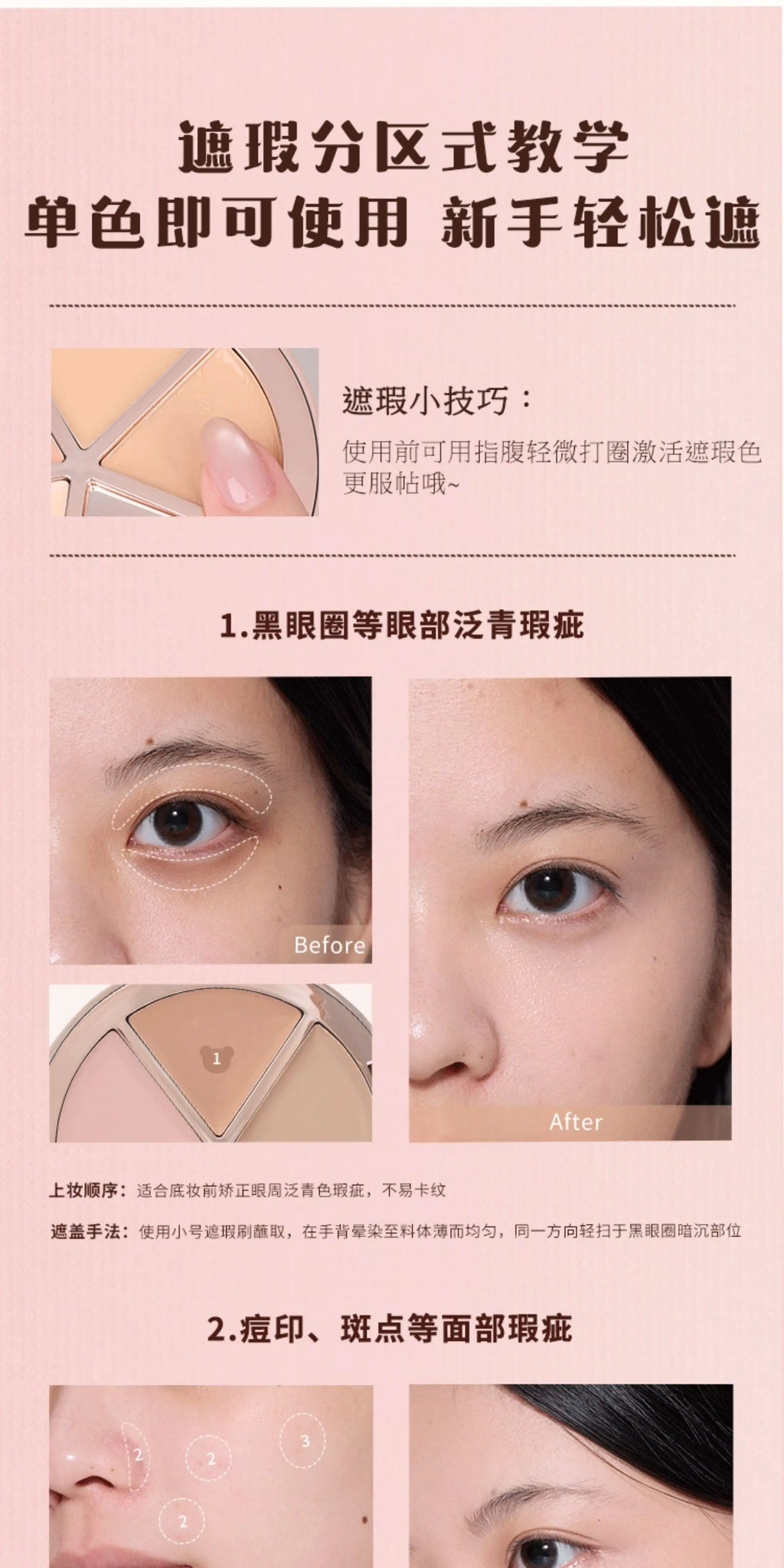 Sweetie Bear 4-Color Concealer Palette Flower Knows Face Makeup Set Spot Correcting Highlighting Contouring Beauty Makeup Tool