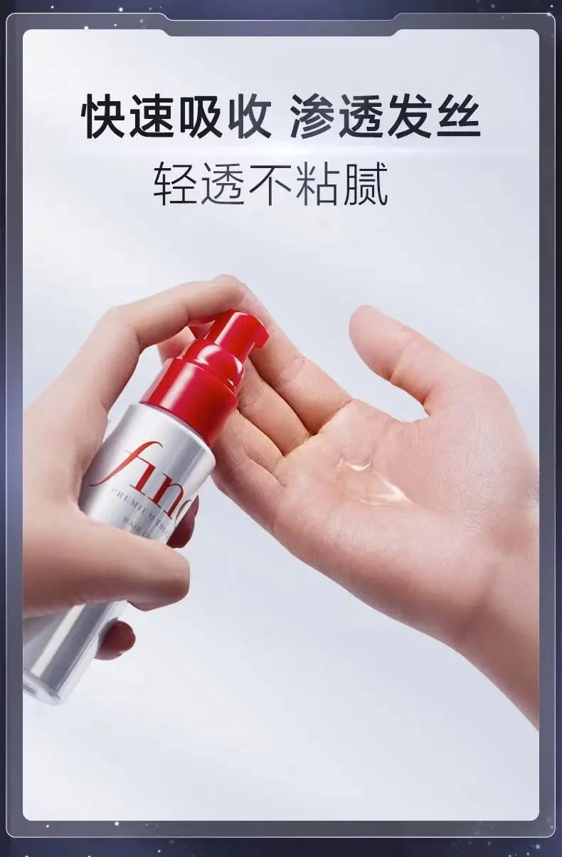 Fino Little Red Riding Hood Hair Essence Oil Repair Frizzy Dry Curly Perm Dye Hair Oil 70ml